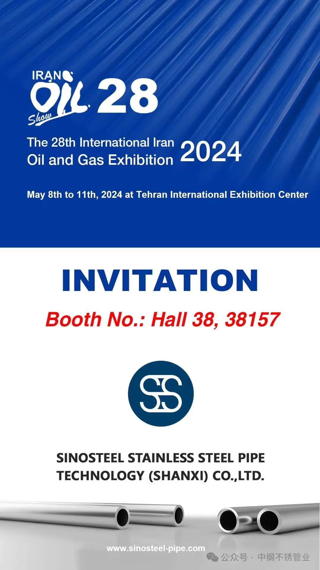 Sinosteel Stainless Steel pipe technology (shanxi) Co., ltd. participated in the Tehran Oil and Gas Exhibition in Iran